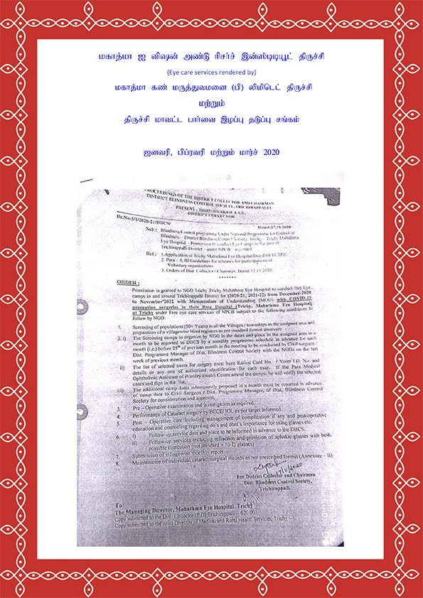 District Blidness Control Society 2020