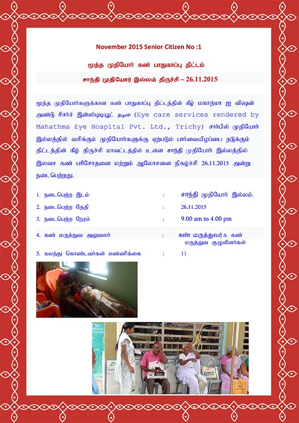 Mootha Muthiyor Kannoli Thittam 2015